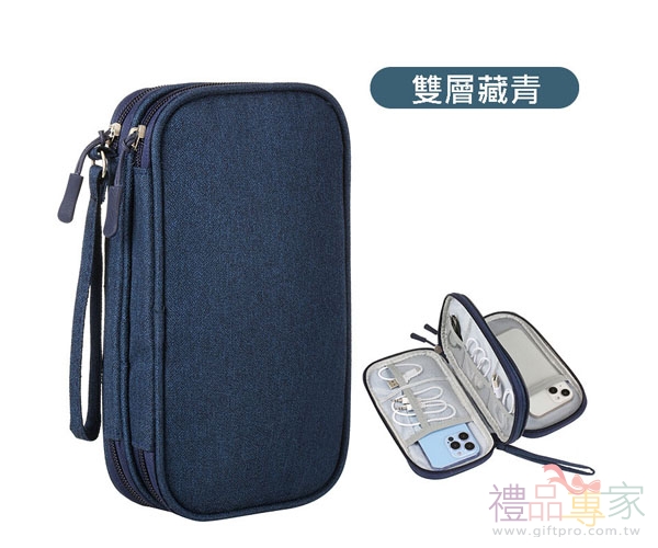 蓓戀雙層數據線收納包