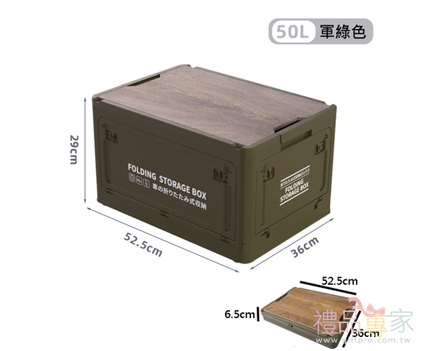 露營五開門折疊收納箱｜50L