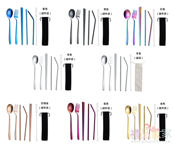 304不銹鋼炫彩餐具組