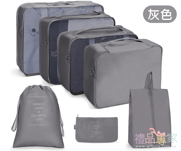 旅行收纳袋7件組