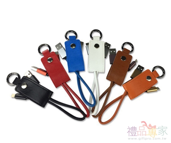 超纖皮二合一鑰匙扣充電線