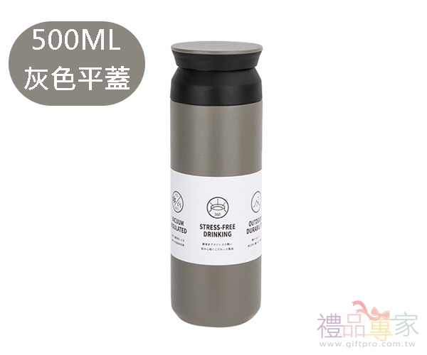 隨行保溫瓶500ml