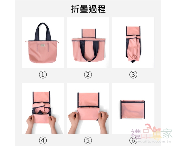 多功能摺疊購物袋