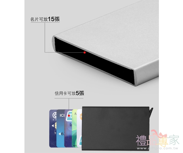 防盜鋁合金信用卡盒