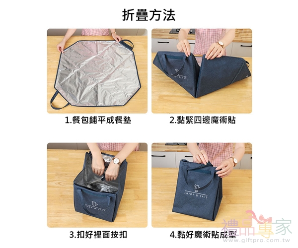 餐墊保溫收納袋(小)