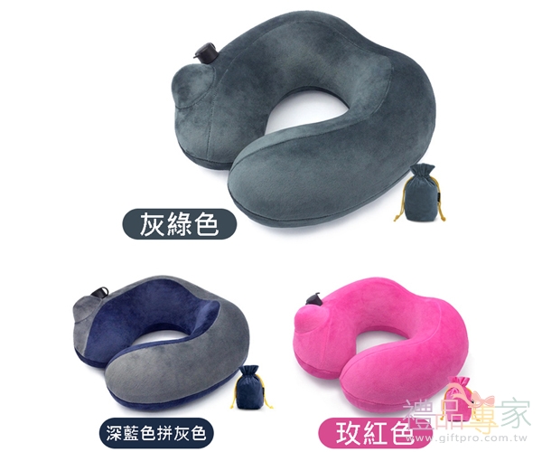 按壓充氣頸枕