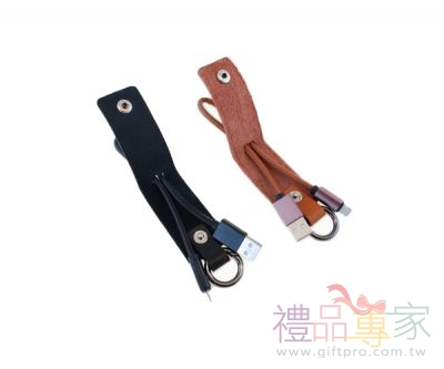 真皮二合一鑰匙扣充電線