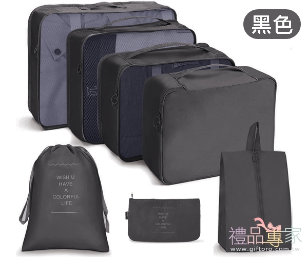 旅行收纳袋7件組