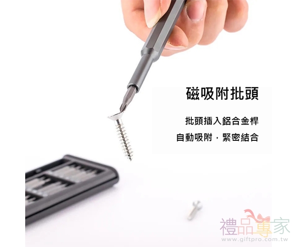 24合一螺絲工具組【磁吸】塑盒鋁柄