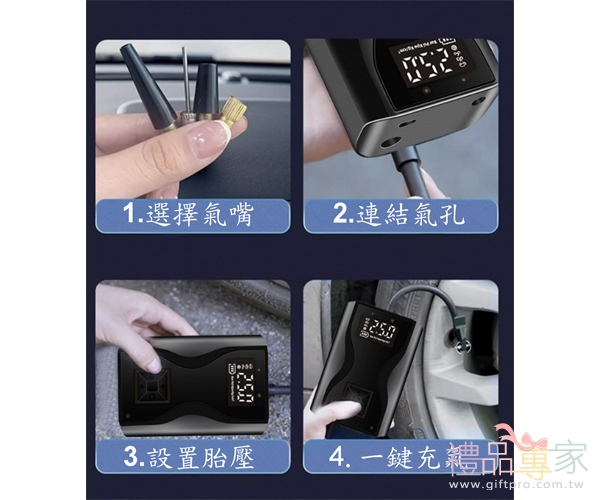 便攜式車載充氣打氣機