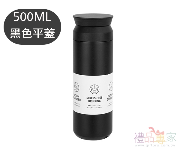 隨行保溫瓶500ml