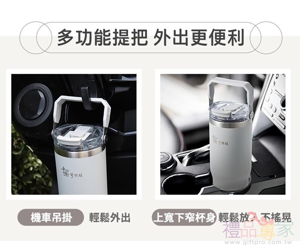 【掌廚可樂膳】手提316不鏽鋼雙飲口保溫杯990ml