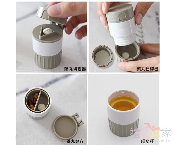 四合一切割器磨藥盒