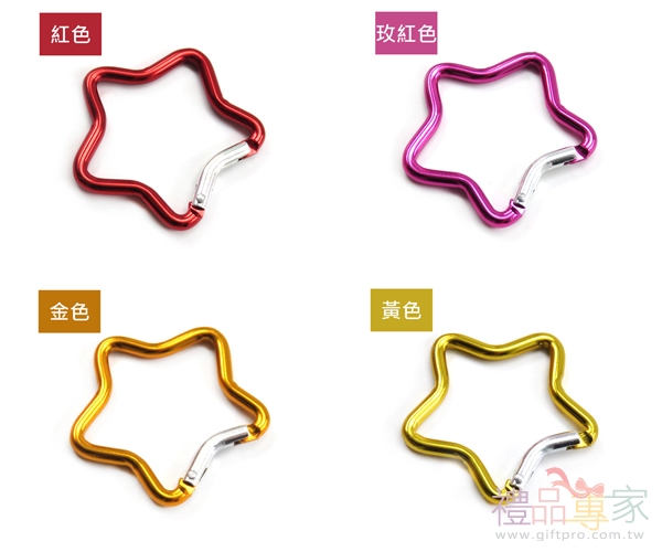 五角星造型登山扣