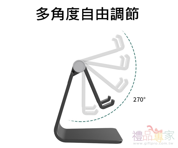 折疊手機支架