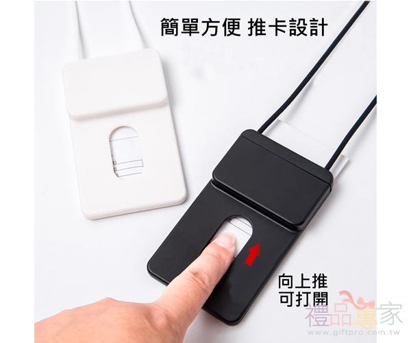 掛繩證件卡套