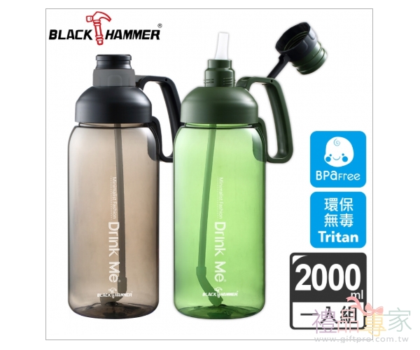 BLACK HAMMER Drink Me 重量級運動瓶2000