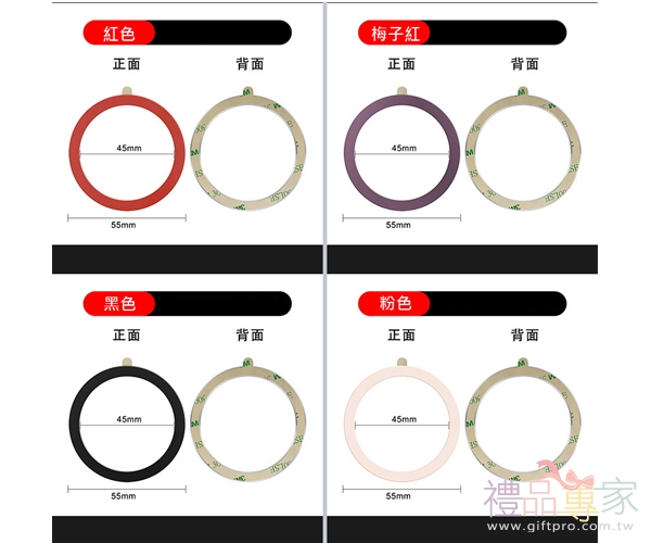 手機引磁片