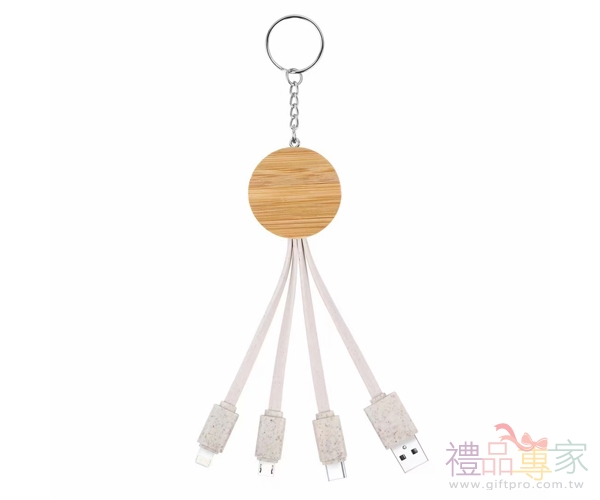 環保竹製三合一鑰匙扣充電線(圓形)