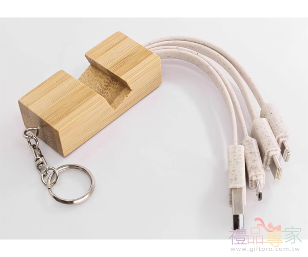 環保竹製三合一鑰匙扣充電線(支架)