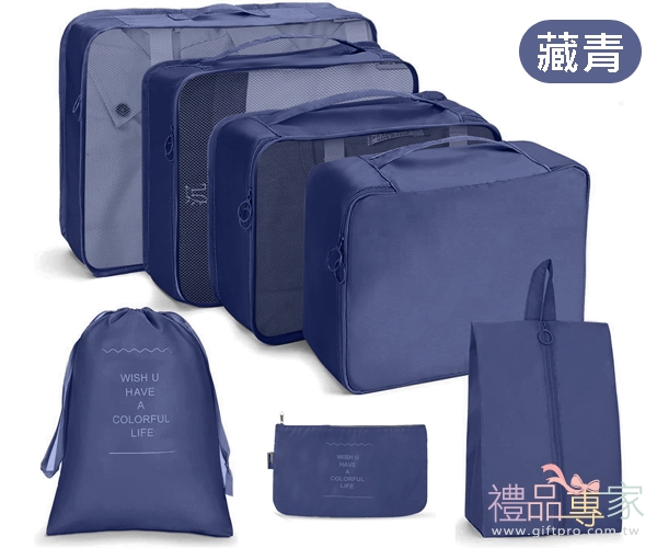 旅行收纳袋7件組