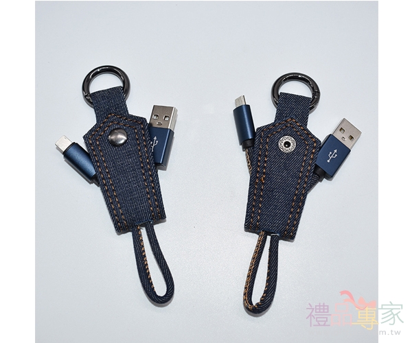 牛仔布二合一鑰匙扣充電線