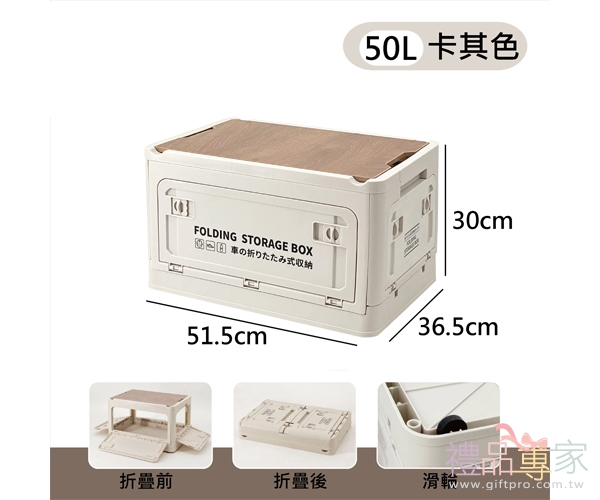 露營五開門折疊收納箱｜50L