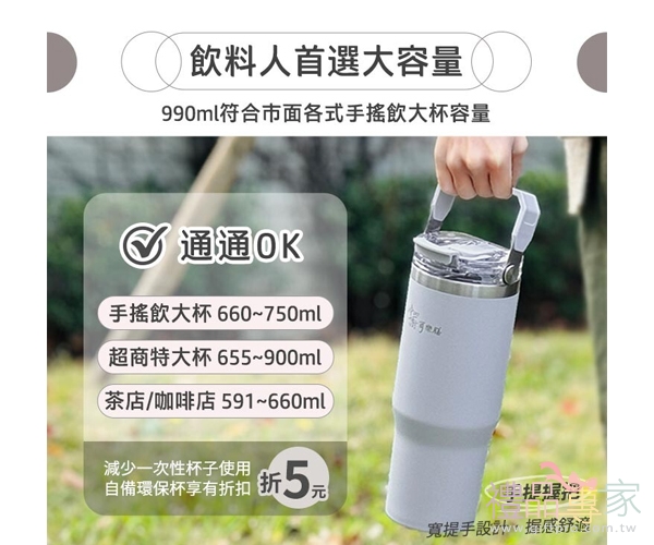 【掌廚可樂膳】手提316不鏽鋼雙飲口保溫杯990ml
