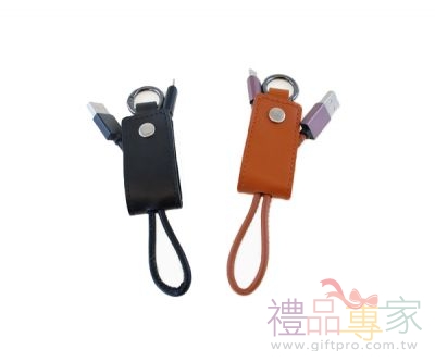 真皮二合一鑰匙扣充電線