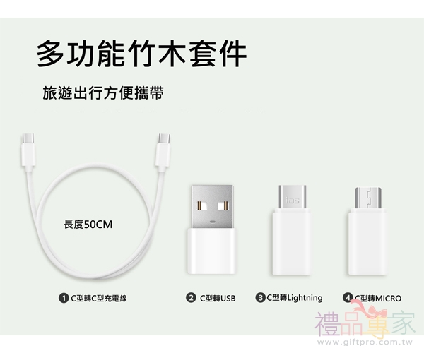 環保竹木快充數據線收納盒(方型)